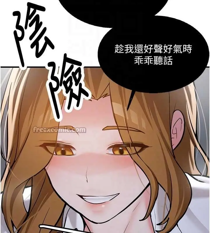 漫画《新生老司机》第11话第91张图