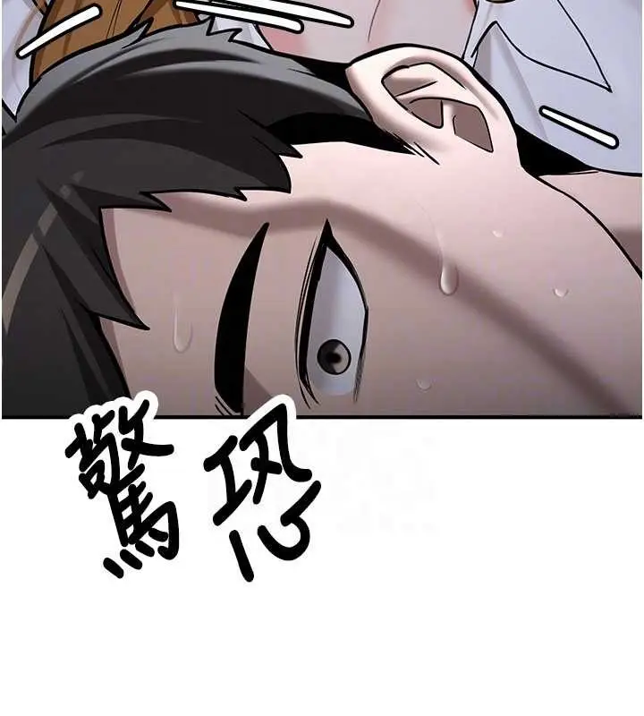 漫画《新生老司机》第11话第92张图