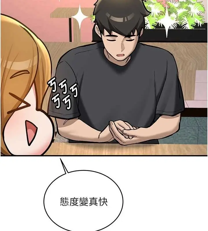 漫画《新生老司机》第11话第94张图