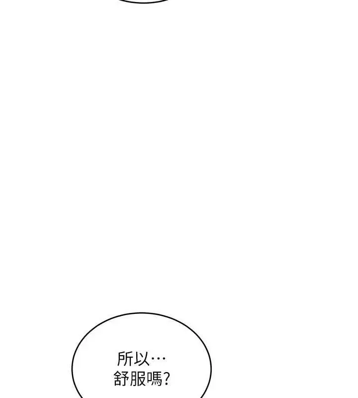 漫画《新生老司机》第11话第95张图