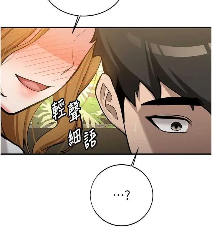 漫画《新生老司机》第11话第96张图