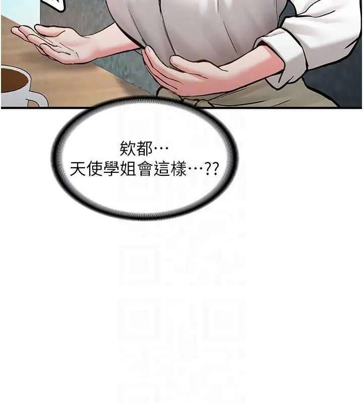 漫画《新生老司机》第11话第99张图