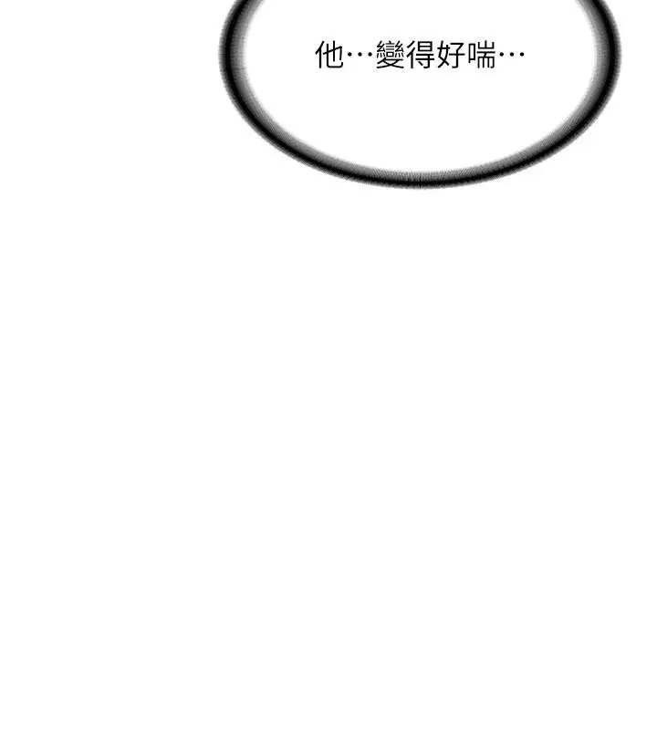 漫画《新生老司机》第5话第104张图