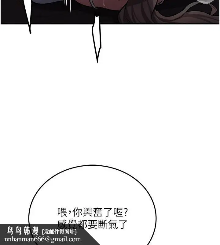 漫画《新生老司机》第5话第106张图