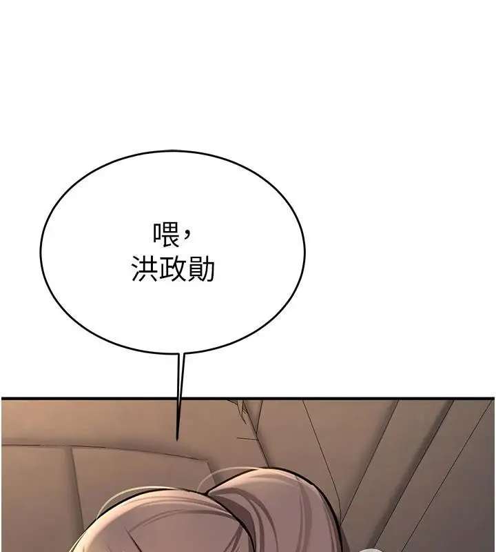 漫画《新生老司机》第5话第11张图