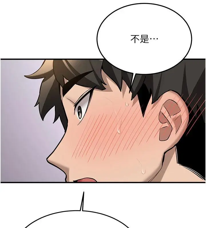 漫画《新生老司机》第5话第110张图