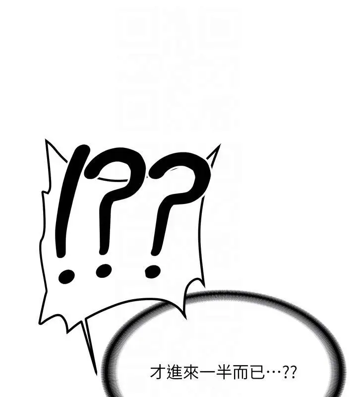 漫画《新生老司机》第5话第115张图