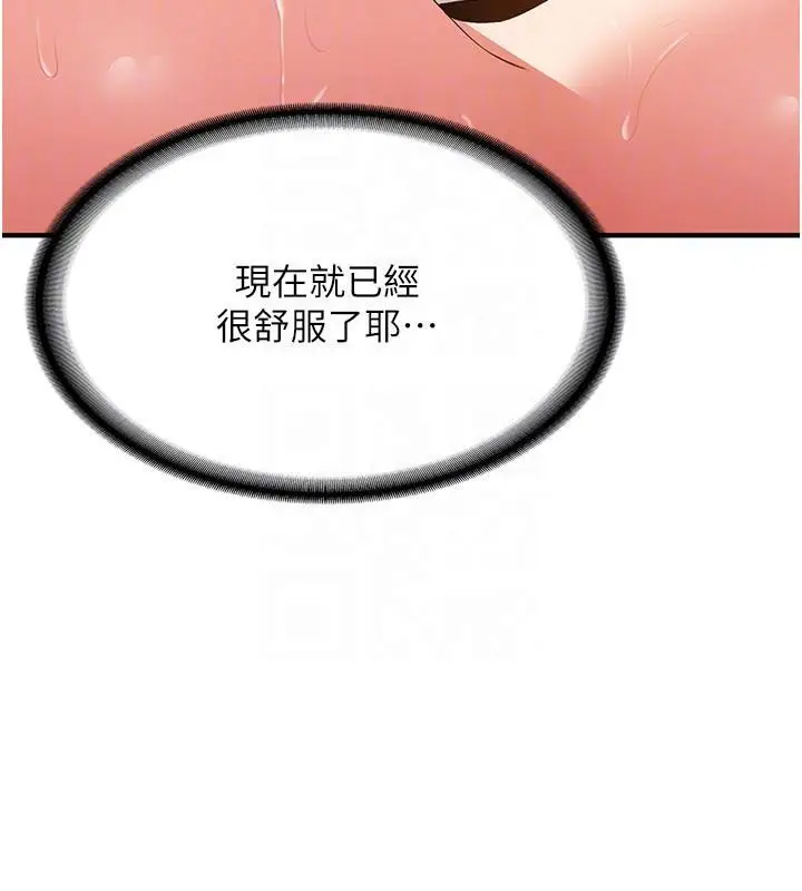漫画《新生老司机》第5话第117张图