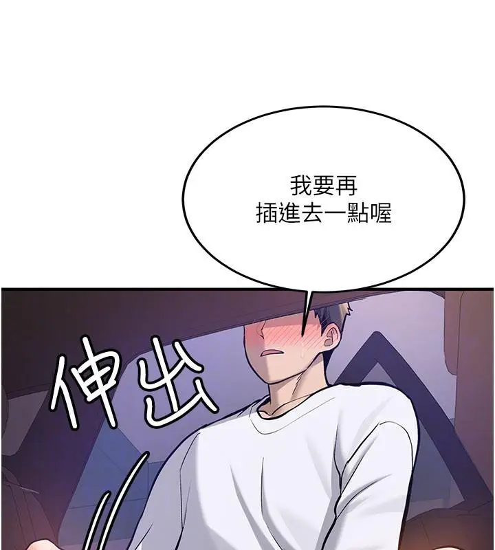 漫画《新生老司机》第5话第118张图