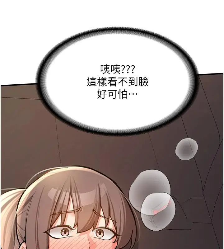 漫画《新生老司机》第5话第121张图
