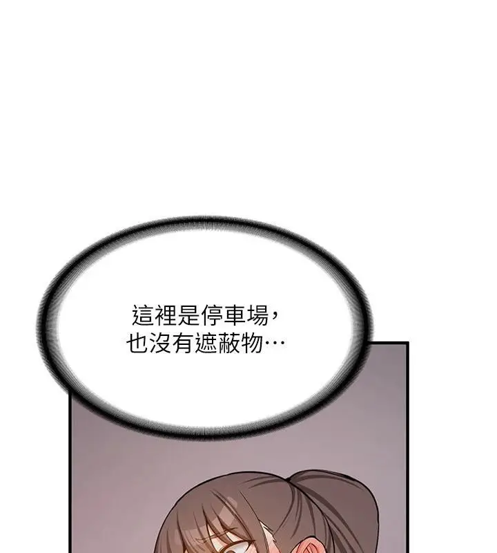 漫画《新生老司机》第5话第142张图