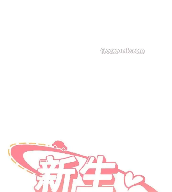 漫画《新生老司机》第5话第15张图