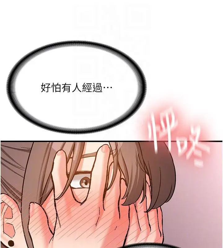 漫画《新生老司机》第5话第155张图