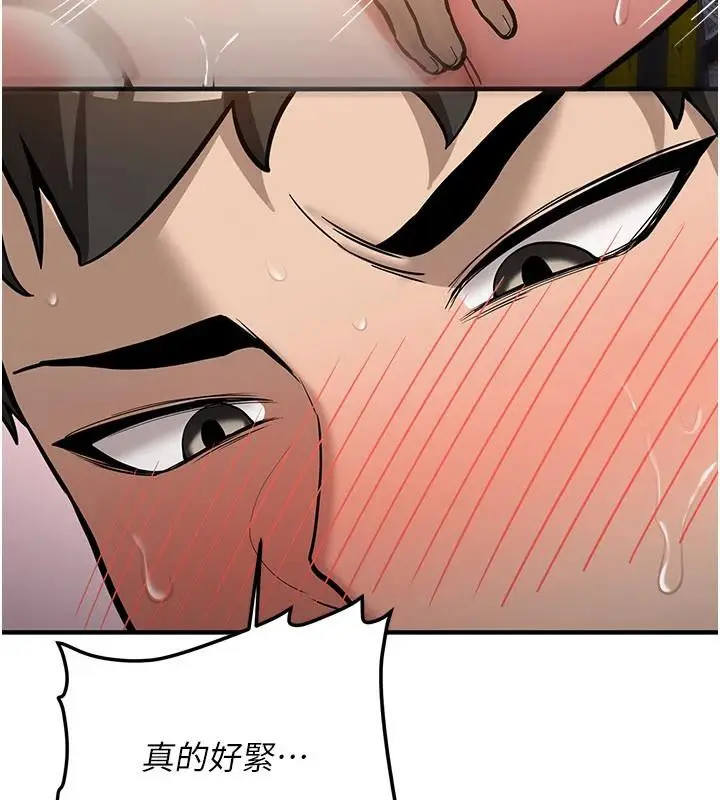漫画《新生老司机》第5话第161张图