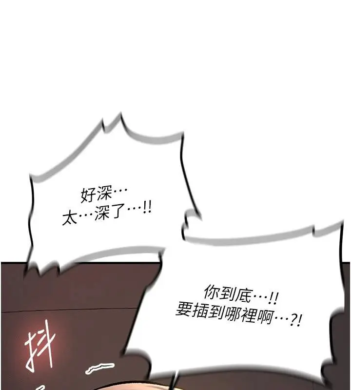 漫画《新生老司机》第5话第171张图