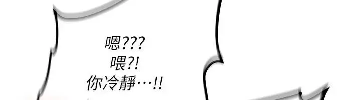 漫画《新生老司机》第5话第176张图