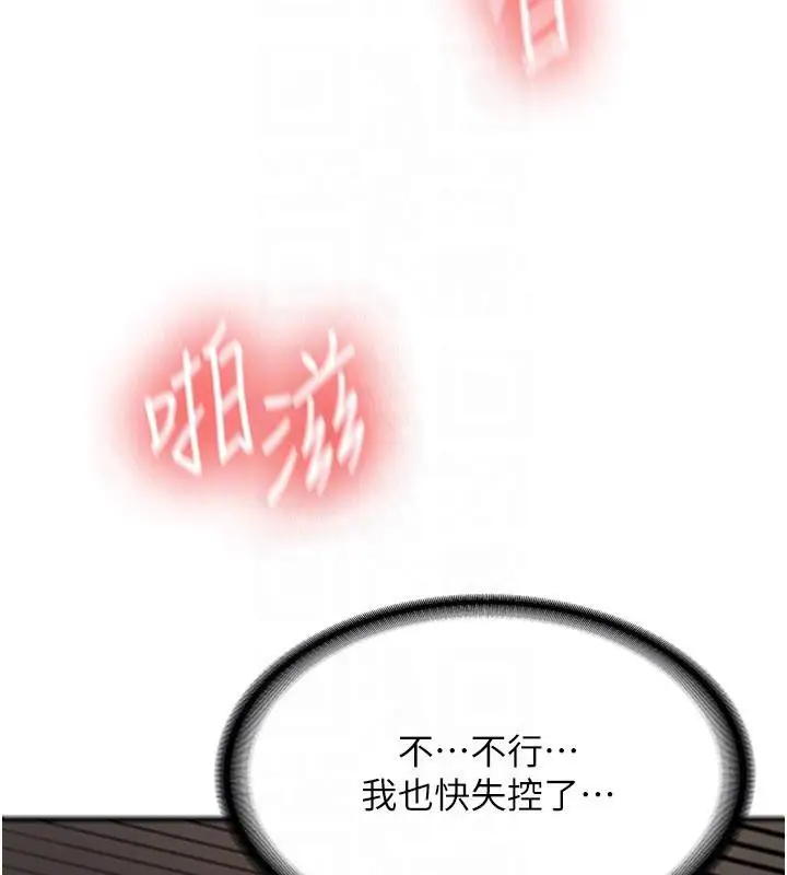 漫画《新生老司机》第5话第178张图