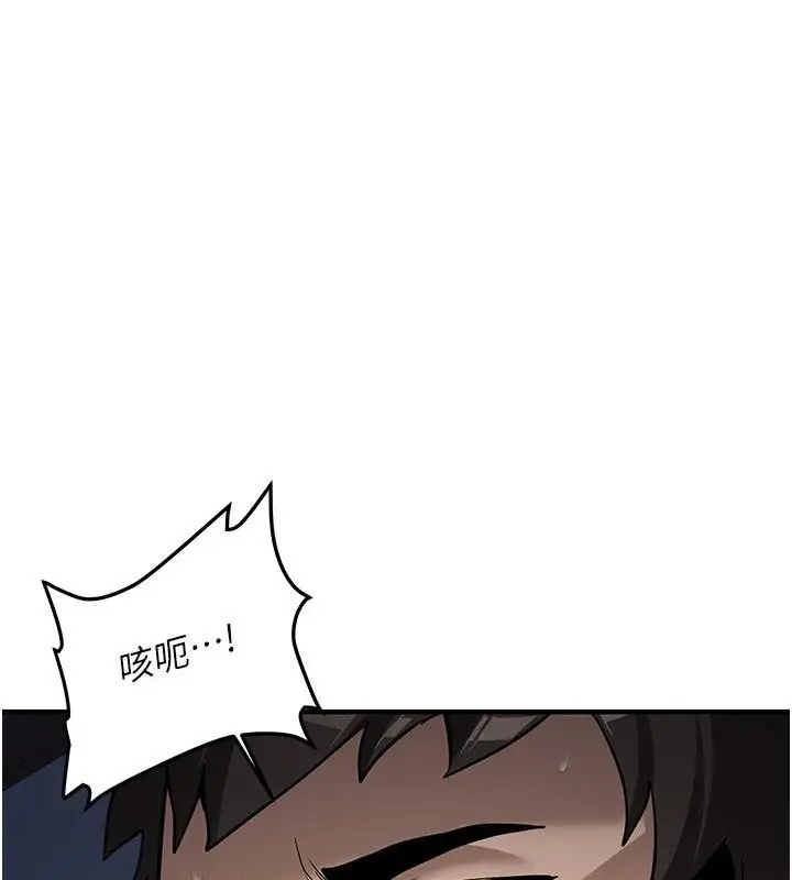 漫画《新生老司机》第5话第188张图