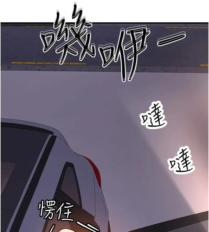 漫画《新生老司机》第5话第190张图