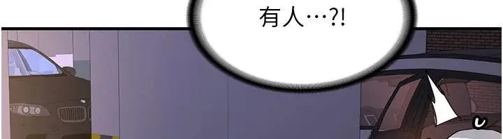 漫画《新生老司机》第5话第193张图