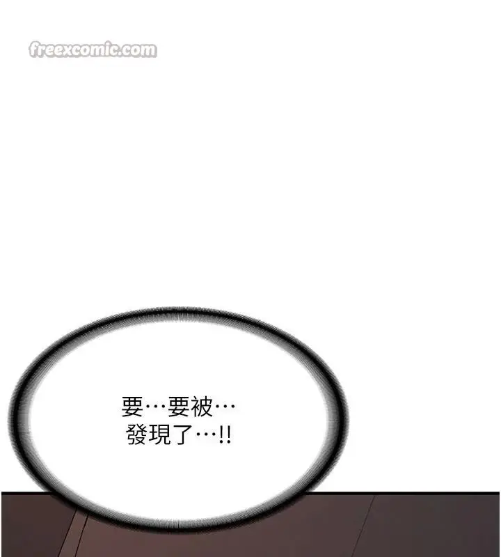 漫画《新生老司机》第5话第195张图