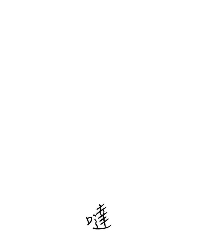 漫画《新生老司机》第5话第202张图