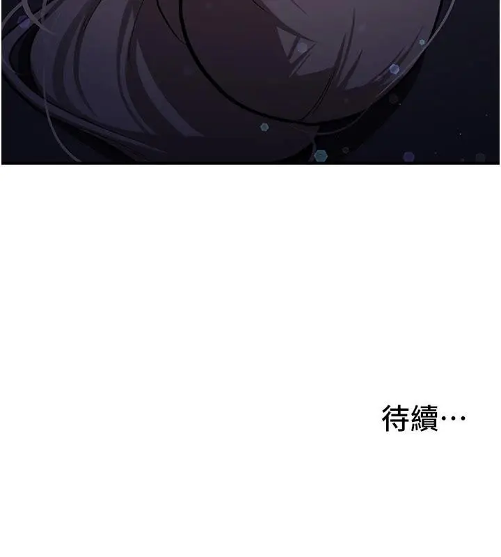 漫画《新生老司机》第5话第206张图