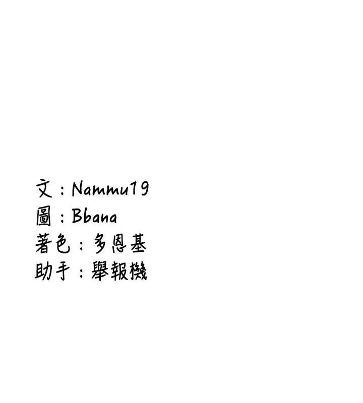 漫画《新生老司机》第5话第207张图