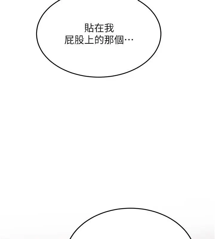 漫画《新生老司机》第5话第25张图