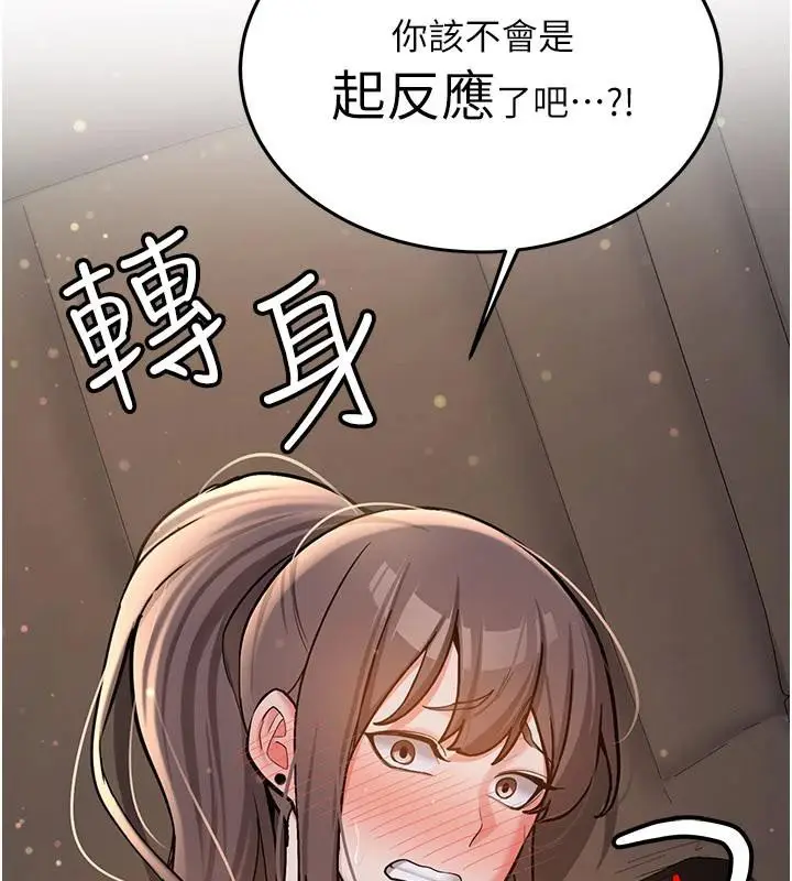 漫画《新生老司机》第5话第26张图