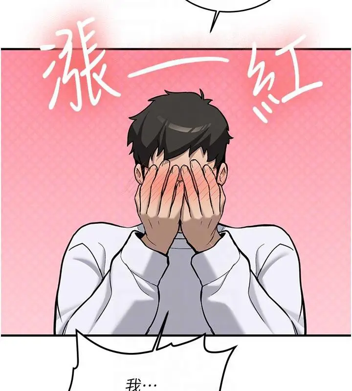 漫画《新生老司机》第5话第31张图
