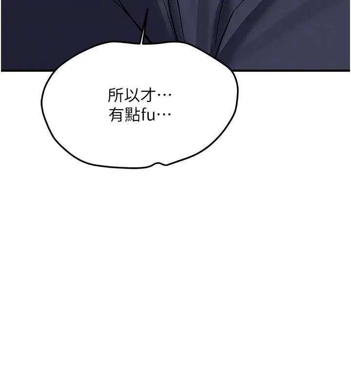 漫画《新生老司机》第5话第34张图