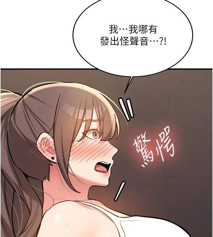 漫画《新生老司机》第5话第36张图