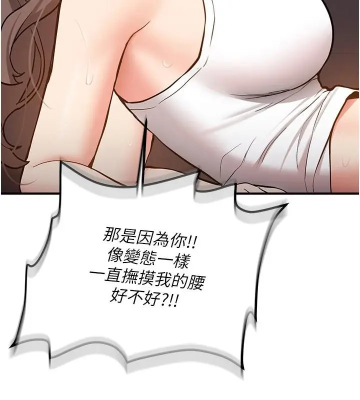 漫画《新生老司机》第5话第37张图