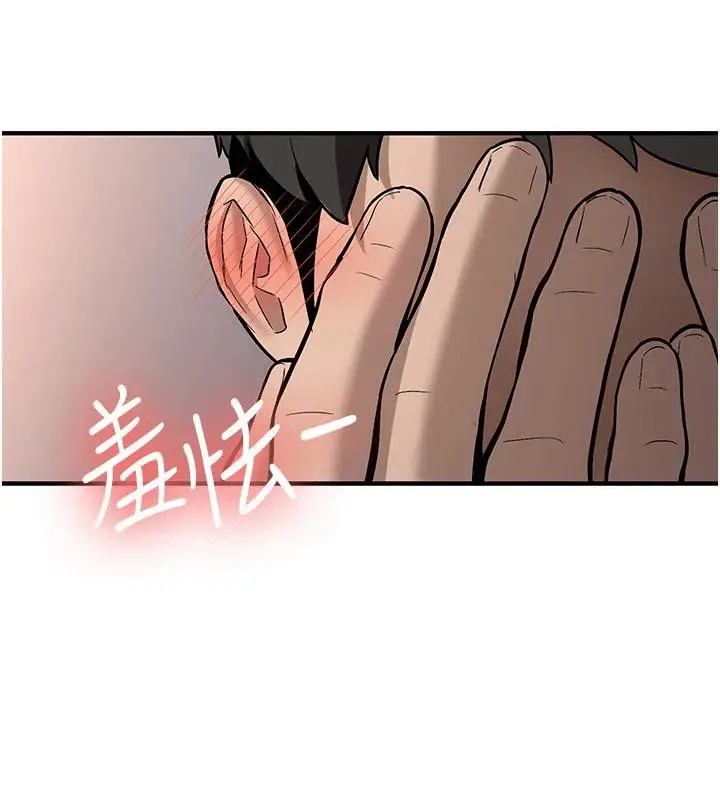 漫画《新生老司机》第5话第39张图