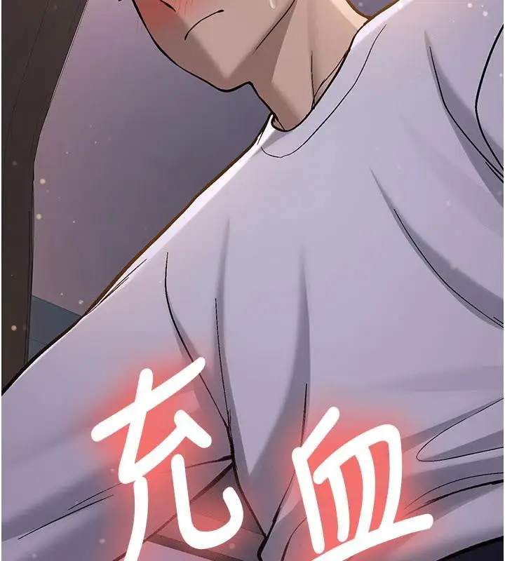 漫画《新生老司机》第5话第4张图
