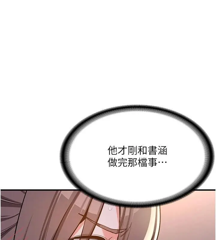 漫画《新生老司机》第5话第40张图