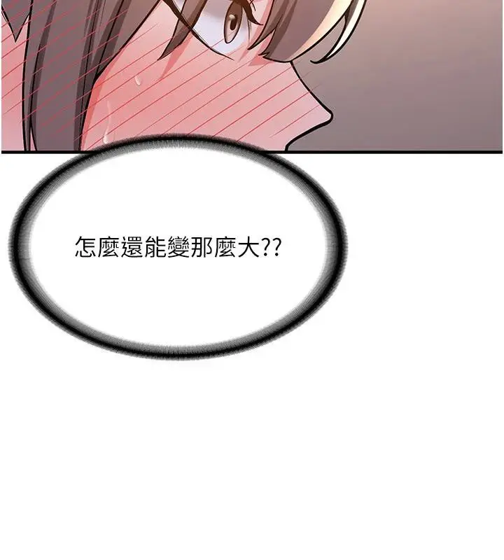 漫画《新生老司机》第5话第41张图