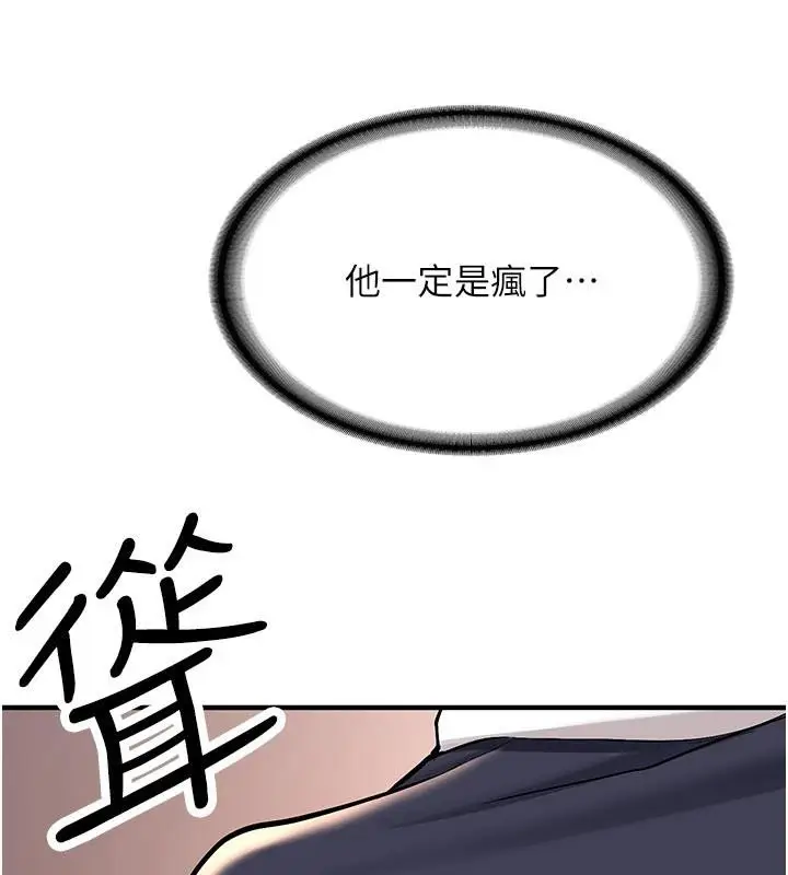 漫画《新生老司机》第5话第42张图