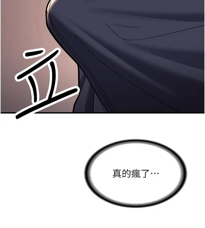 漫画《新生老司机》第5话第43张图