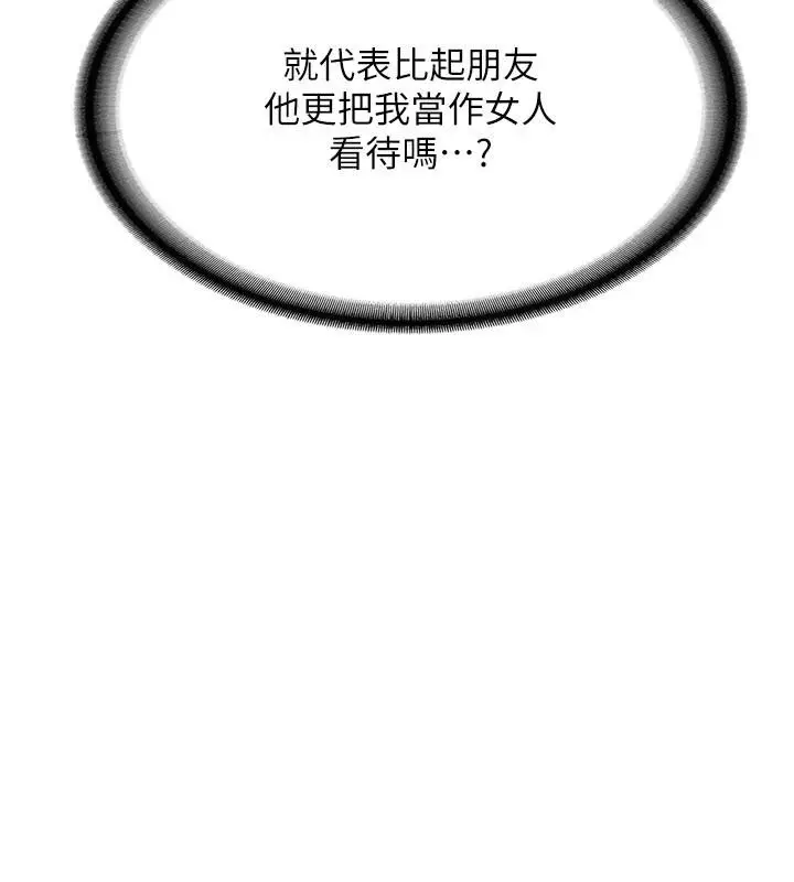 漫画《新生老司机》第5话第48张图