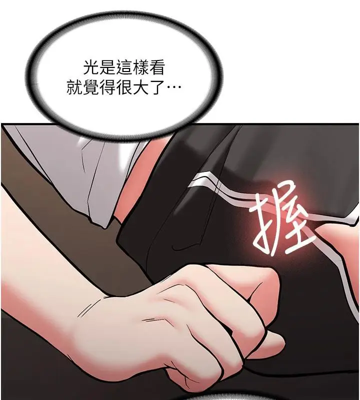 漫画《新生老司机》第5话第49张图