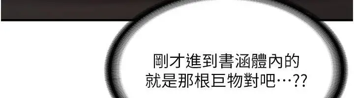 漫画《新生老司机》第5话第50张图