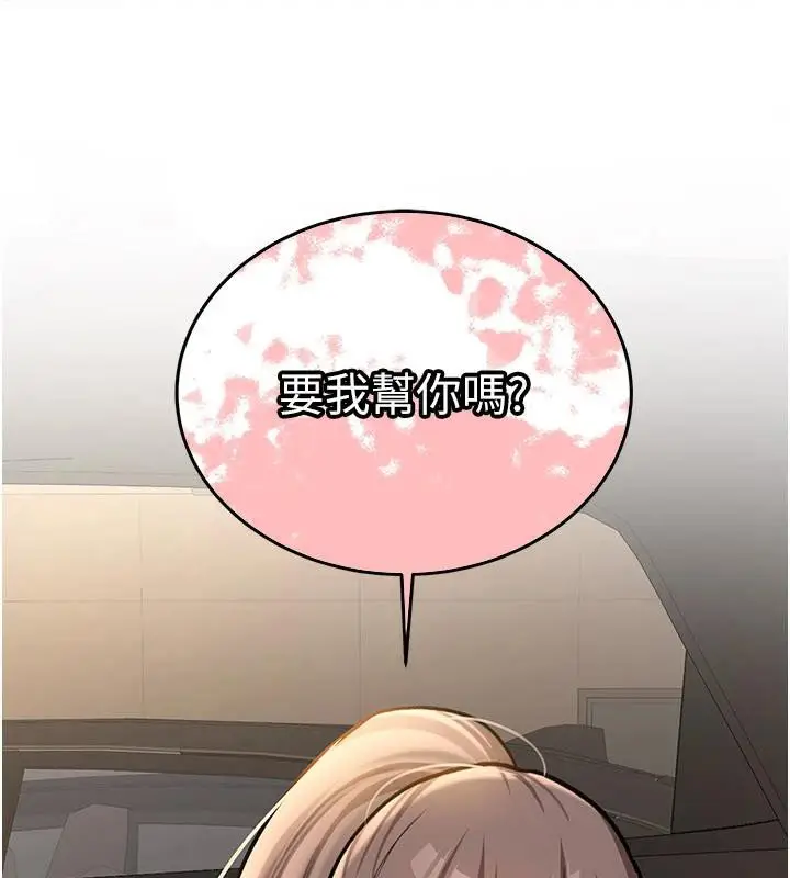 漫画《新生老司机》第5话第56张图