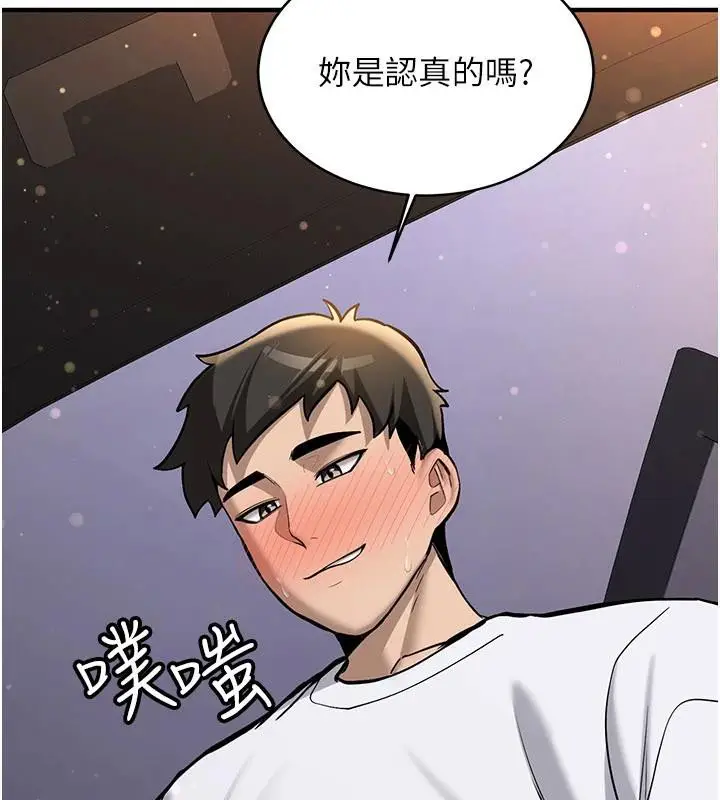 漫画《新生老司机》第5话第62张图
