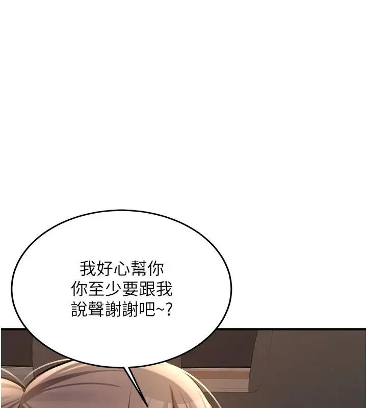 漫画《新生老司机》第5话第66张图