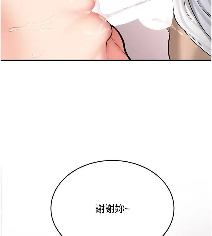 漫画《新生老司机》第5话第71张图