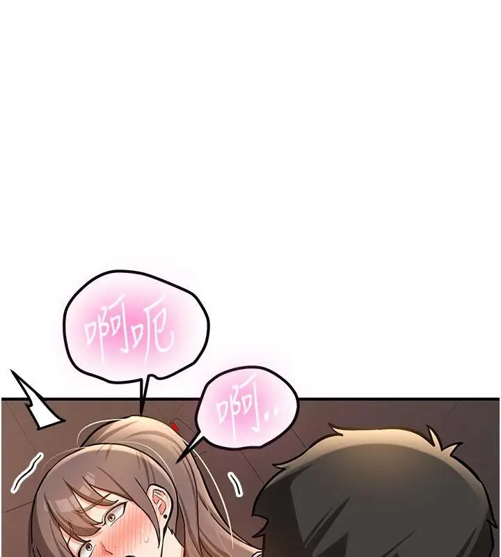漫画《新生老司机》第5话第77张图