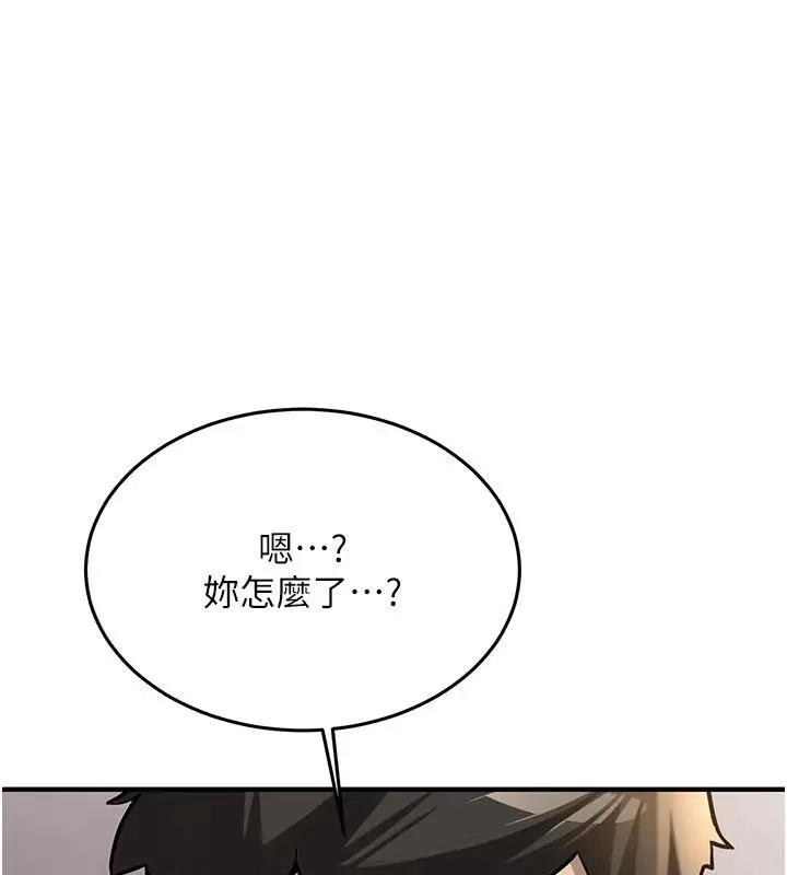 漫画《新生老司机》第5话第79张图