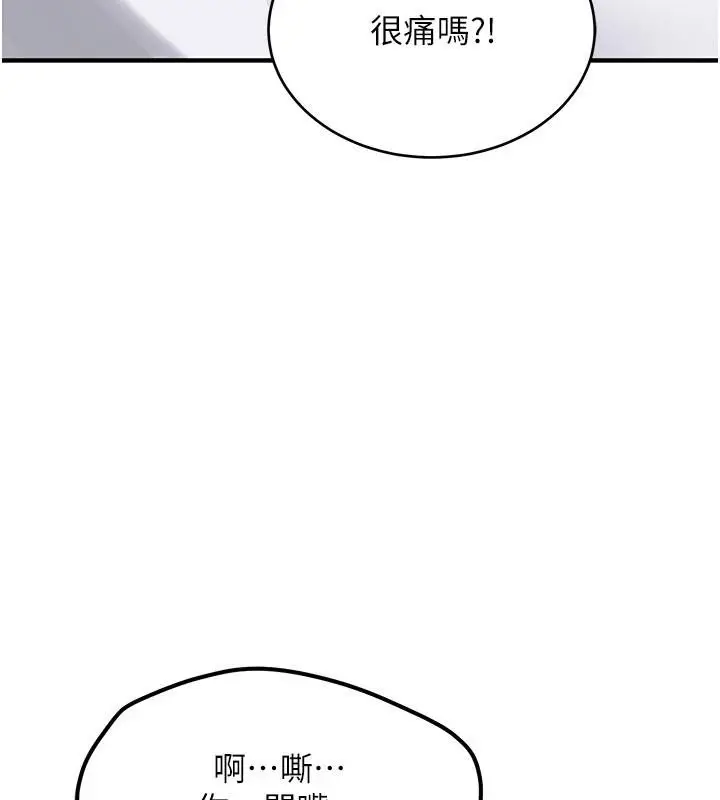 漫画《新生老司机》第5话第81张图